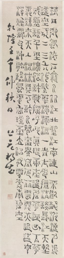 图片[1]-Yang Fa seal script seven-character poem axis-China Archive